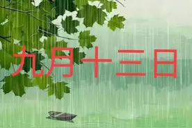 天气预报：明日九月十三，这天下雨天气有啥预兆？看老祖宗怎么说图片