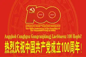 来宾与中国银行广西区分行签订“十四五”全面战略合作协议图片