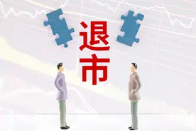 20万股民揪心！昔日1000亿巨头濒临退市，明日不涨停或告别A股图片