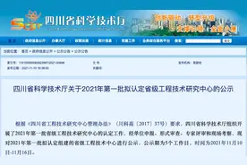 四川这一重磅名单涉及10多家上市公司 成都链安为唯一区块链企业图片