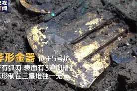 锅铲、西餐刀……看这些“穿越”到三星堆的“美食神器”图片