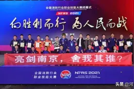 战群英 河南代表队捧回“金头盔”图片
