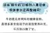这些“假牛奶”已被列入黑名单，很多家长还再整箱买图片