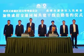 成眉交通同城，成都新津与眉山天府新区共建三条干线公路图片
