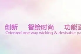 实地评估 | 海天材料科技：创新先行 智绘时尚图片