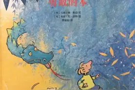 绘本推荐 |《勇敢的本》让孩子学会战胜自己的恐惧图片