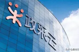 阜康市“政采云”平台正式上线图片
