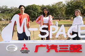 2020年广汽三菱M-SPACE燃情体验营，将圈粉进行到底图片