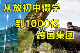 01曹德旺｜初中辍学的少年，蜕变到1000亿跨国集团董事长图片