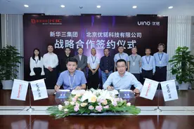 新华三与北京优锘科技达成战略签约，携手推进智慧校园新发展图片
