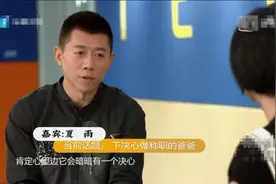 “夏雨为陪伴女儿，两年半不工作”：让孩子感受到父爱，需要努力图片