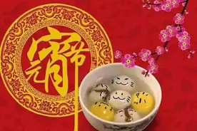 正月十五元宵节，牢记“5要3不要”，老传统别丢，日子越过越顺图片