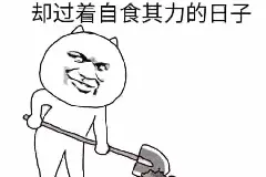 打工人专用表情包图片