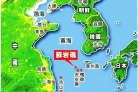 苏岩礁：新世纪初遗失的东海岛礁，被邻国侵占20年图片