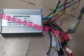自己更换电动车控制器，各个功能线作用与接线教程介绍（续）图片