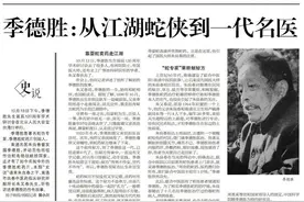 中医祖传秘方献给国家：被列为绝密配方，不参观、不介绍、不泄露图片