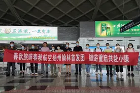 首发团！扬州跨省旅游重启图片