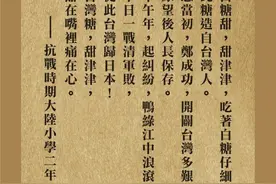 台湾人的「隐痛」图片