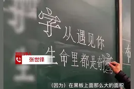 河南一美术老师走红网络，写粉笔字犹如“打印机”，让人大开眼界图片