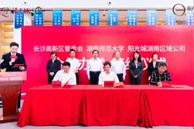 快讯！湖南师大附小签约阳光城·溪山悦 麓谷再添新小学图片