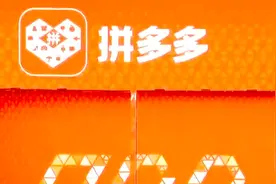 刘强东身家缩水一半，拼多多股价大涨后和京东的市值只差26亿美元视频封面