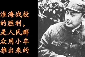 淮海战役60万对80万，优势在国军？请再数数，明明是600万对80万图片