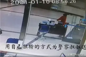 警察节，看小朋友为警察蜀黍送来的别样礼物图片
