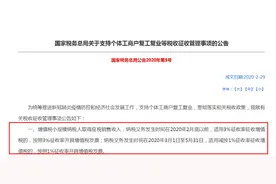 开票开了1%，申报系统免税却是3%，账务和税务不一致，怎么办？图片