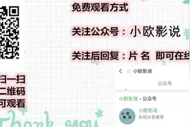 最新电影电视剧观看，分享方法图片