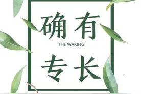 中医专长医师资格证报名和考试技巧图片