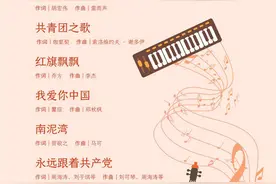 《义勇军进行曲》登榜首 上海青年学生最爱的100首爱党爱国歌单在这里图片