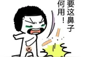 宝宝鼻塞怎么办？图片