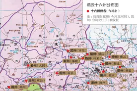 宋辽关系的根本问题：燕云十六州为什么对两方都很重要？图片