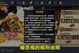 火影手游：V特权经验覆盖所有氪金内容，活动说明总是被忽略！图片