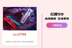 努比亚七夕福利！游戏旗舰红魔5系列享免息及直降300元钜惠图片
