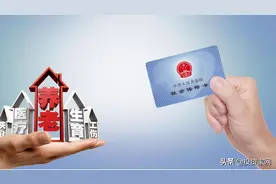 11月起社保缴费要改革了，这些地方已经开始实施，涉及12亿人图片