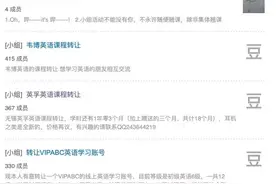 闲鱼二手课骗局曝光：还在贪小便宜？别扯了，家长醒醒吧图片