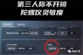 还在手搓？陀螺仪敏感度调节方法送你 6倍m762压枪都只是常规操作图片