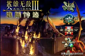 这才是真正的英雄无敌：WOG几大指挥官，满级可以单挑百头圣龙图片