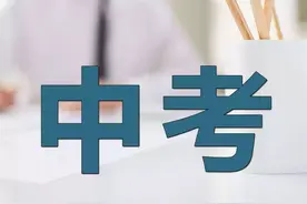 2020年常州市区普通高中录取分数线及中考总分分数段公布图片