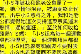 小S微博25字回应“国手”争议，三点仍然值得质疑图片