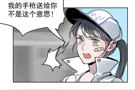 明日之后漫画：当暗恋对象是机械宅时，小姐姐也太难了图片