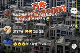 一个青岛购房者的泣血长文图片