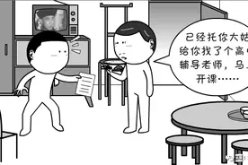 漫画丨人生得意须尽欢？内卷太快，来不及图片