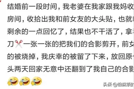 给家里大扫除，翻出了什么秘密？网友:前女友照片图片