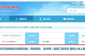 房子将被征收，住在银川这个小区的人赚了图片