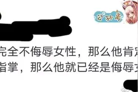 女拳到底是什么？都在想什么？图片