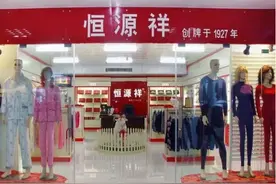 靠假棉花，蒙了国人94年！嘴上爱国的老字号，何时能为国争光？图片
