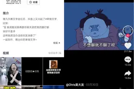 抖音，从中作“梗”图片