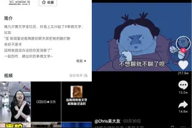 抖音，从中作“梗”图片